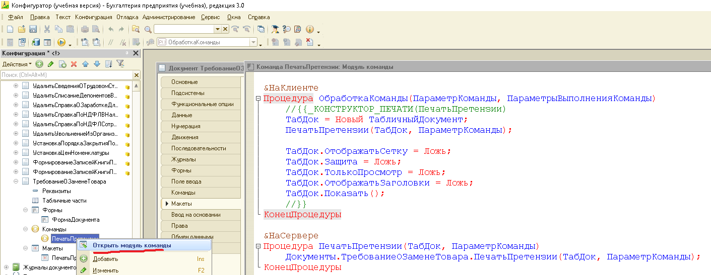 kak-sozdat-lyubuyu-pechatnuyu-formu-v-1s5.png kak-sozdat-lyubuyu-pechatnuyu-formu-v-1s5.png